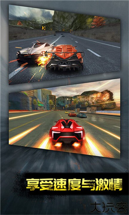 极品战车手机版