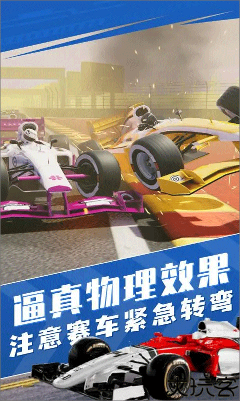 方程式赛车比赛