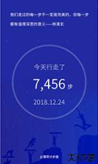 酷跑计步器软件安卓版