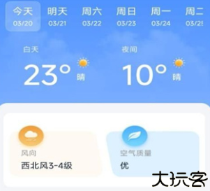 卫星实况天气手机版