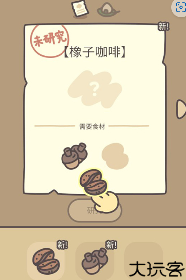 橡子商店