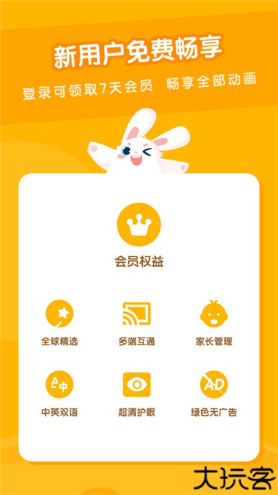 米兔儿童手机安卓版