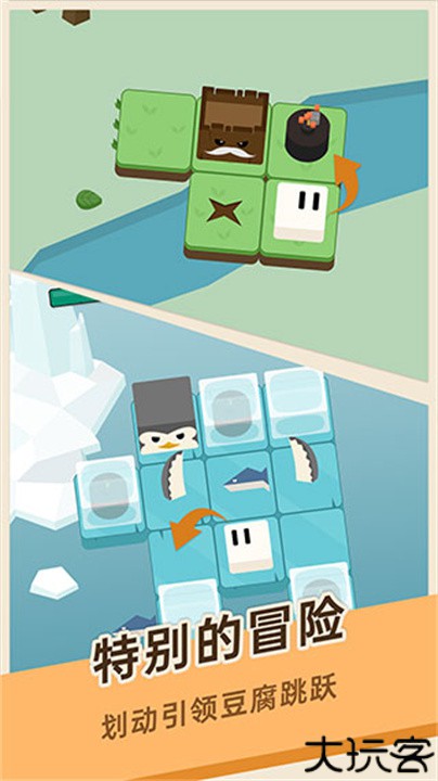 豆腐糖块手机版