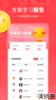 鲤鱼辅导智能点读