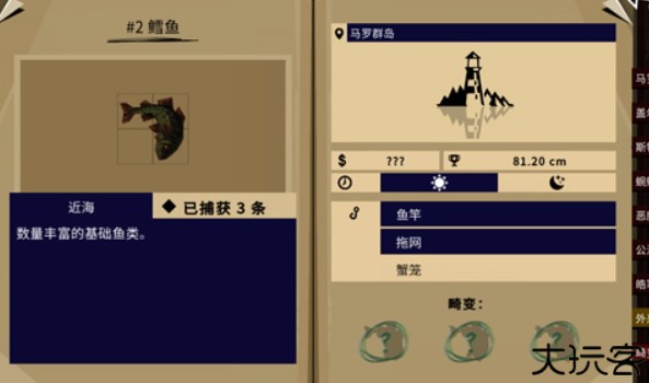 渔帆暗涌图鉴