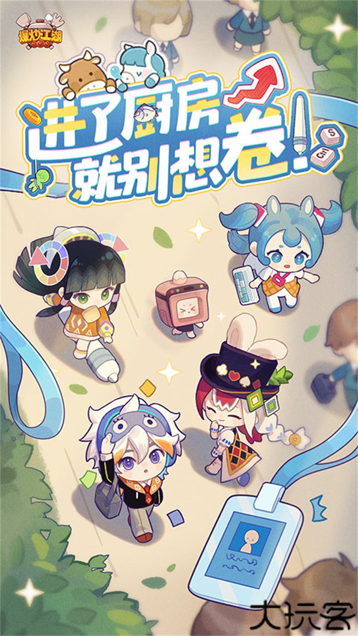 爆炒江湖旧版本