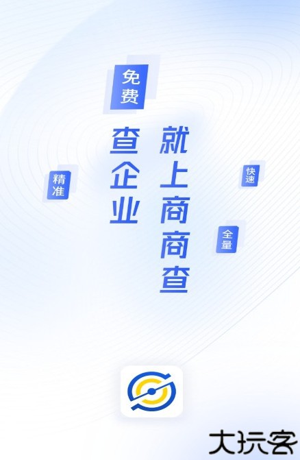 商商查安卓软件