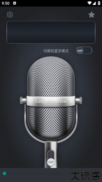 麦克风扩音器app