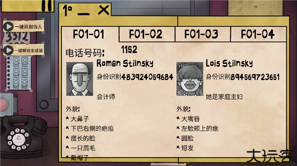 他不是我的邻居手机版