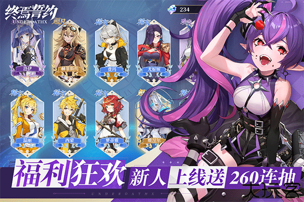 终焉誓约手机版