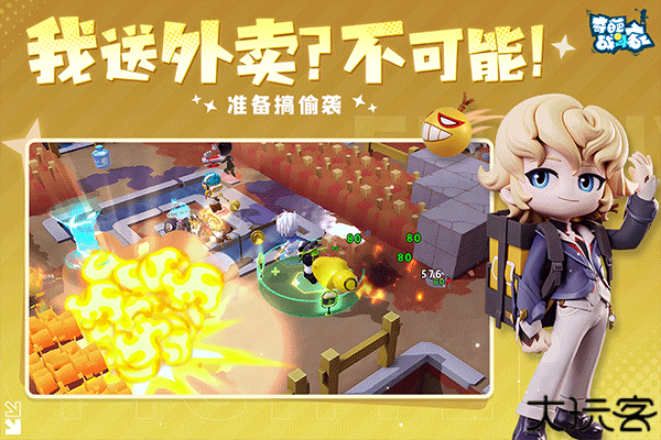 奇葩战斗家小米版