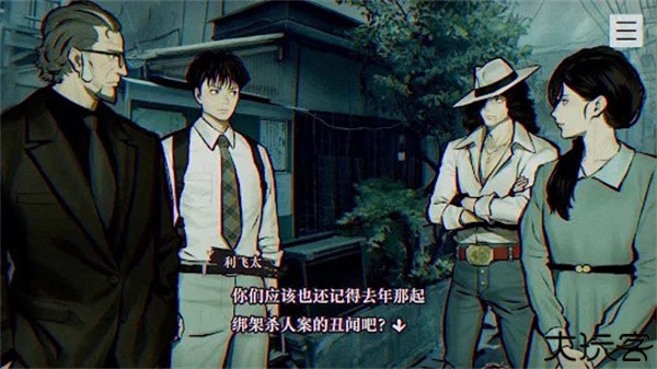 本所七大不思议安卓汉化版