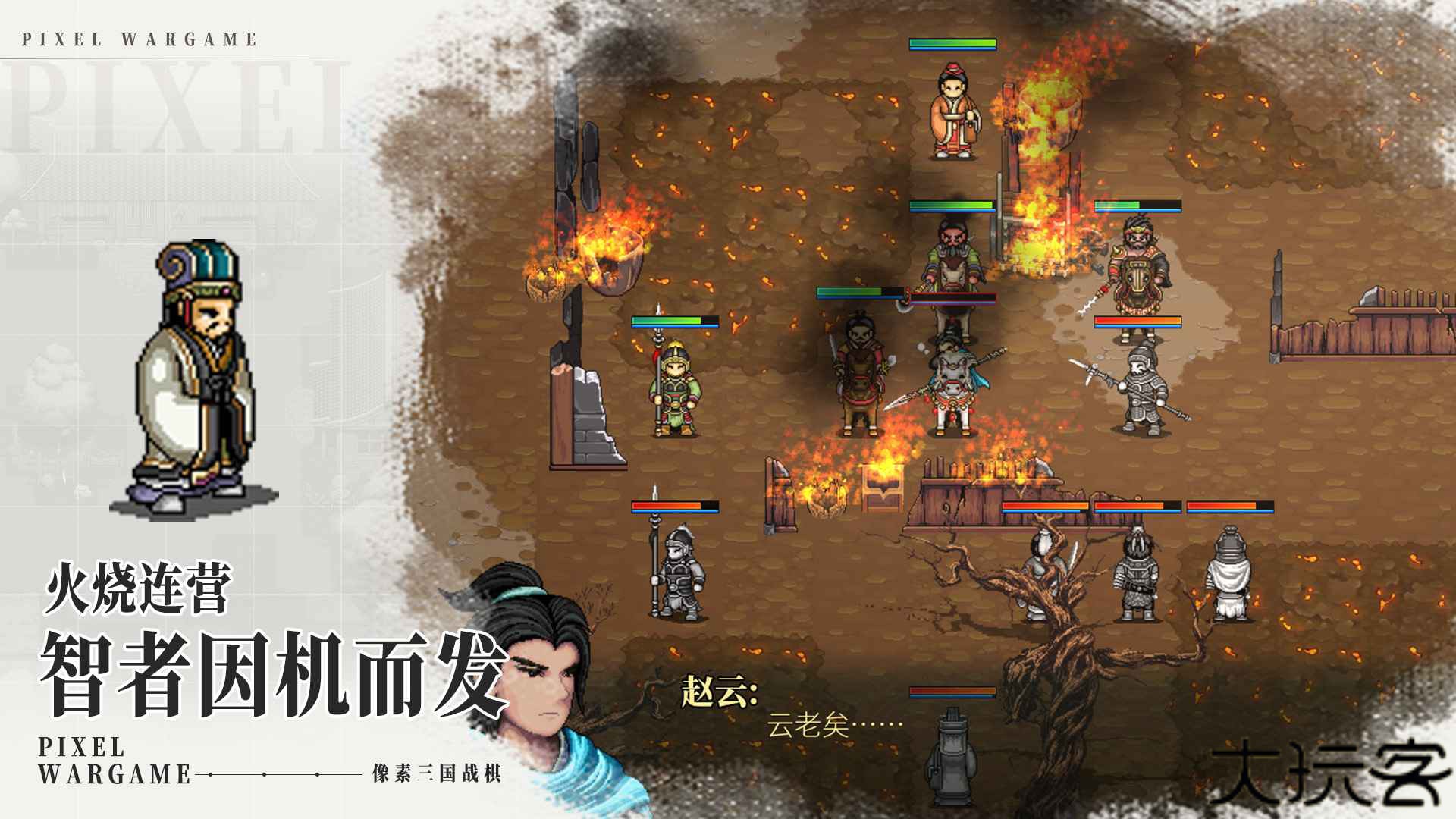 建安外史手机版