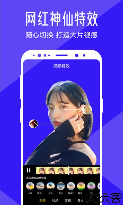 清爽视频编辑器app