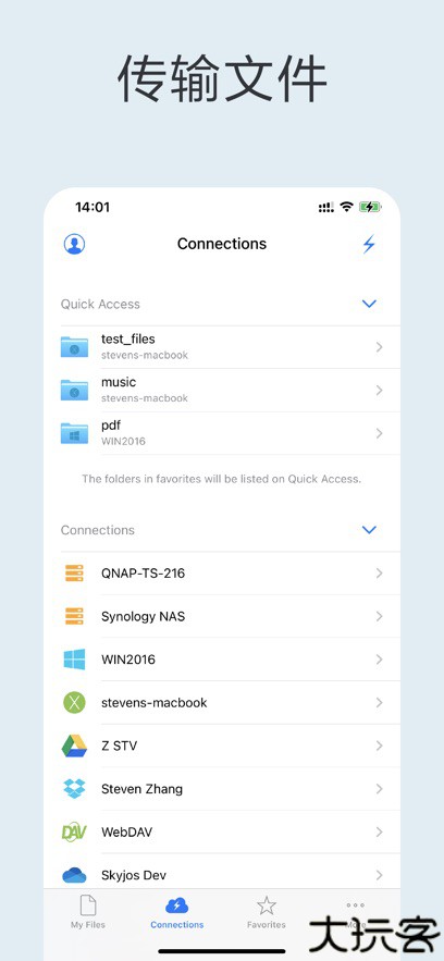 猫头鹰文件管理器app