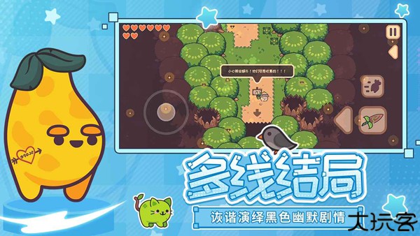 大头菜菜历险记完整版