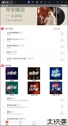 左耳铃声安卓版图片4