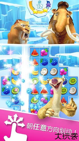 冰河世纪村庄汉化版