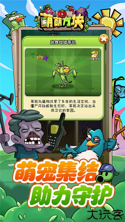 萌萌方块手机版