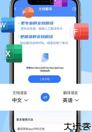 简易翻译软件
