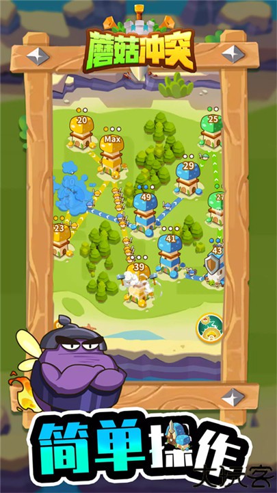 蘑菇冲突手机版