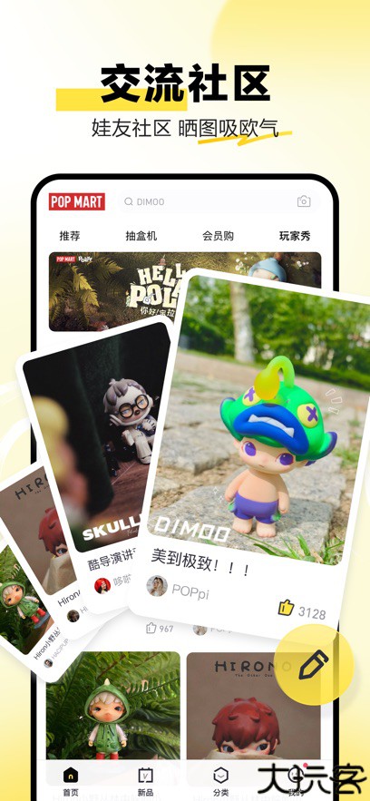 pop mart下载
