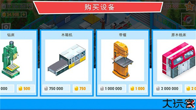 包工头模拟器游戏