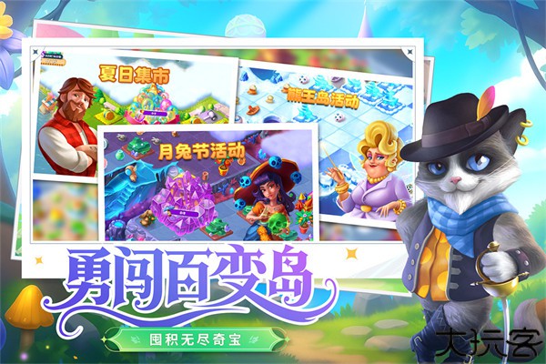 合并童话国安卓版