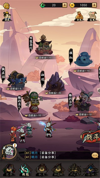 琉生传手游