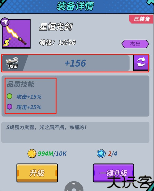 一击必中内购破解无需登录版新手攻略5