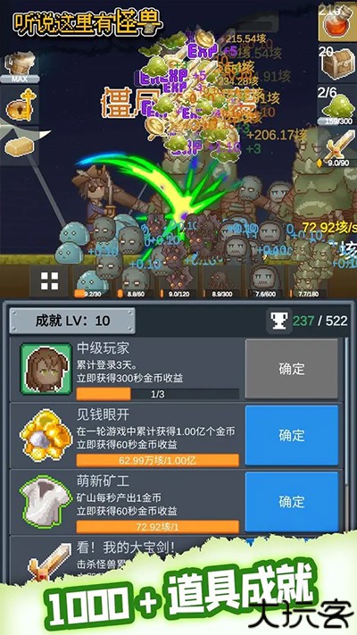 听说这里有怪兽手机版