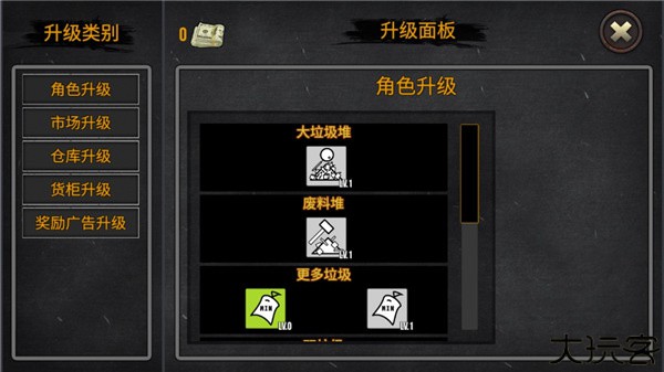 垃圾场模拟器手机版