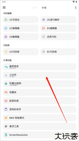 lt画质助手