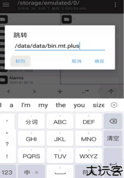 mt管理器安卓版