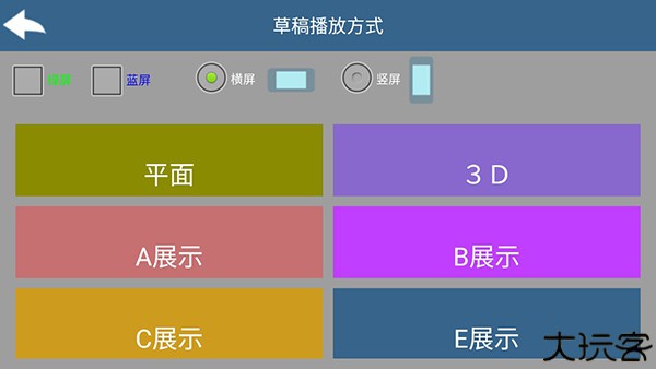 3d幻影电子相册旧版本
