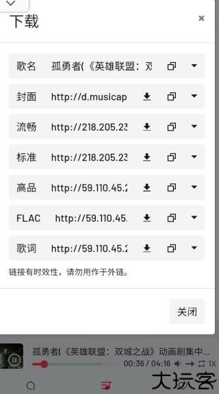 下载全网歌曲3