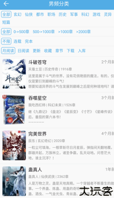 熬夜看书app