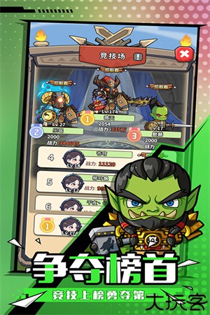 魔界军团安卓版