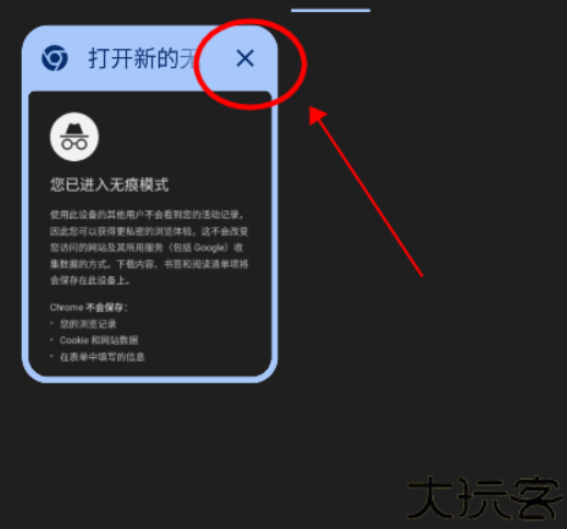 谷歌浏览器安卓
