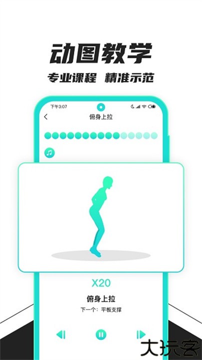 健身减肥助手安卓app