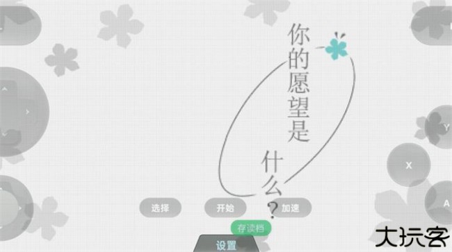 未闻花名游戏手机版