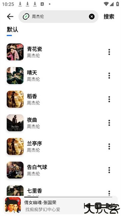 云母音乐手机版