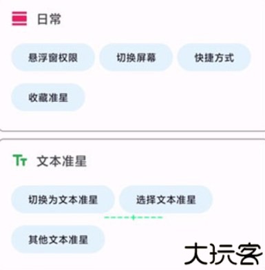 准星精灵瞄准器