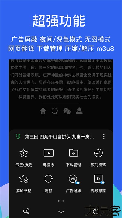 alook浏览器app