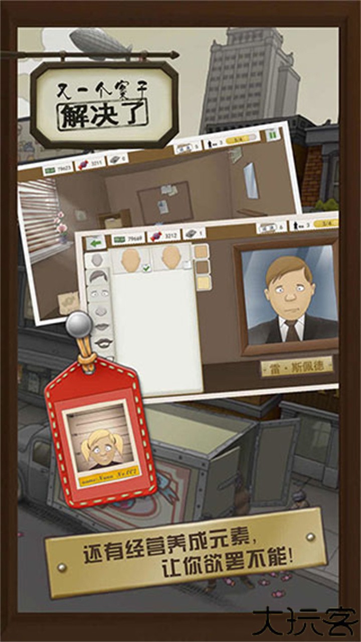 又一个案子解决了安卓