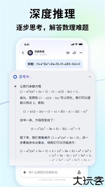 智谱清言智能ai