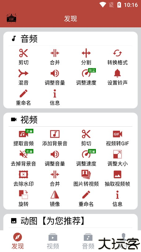 音乐视频助手手机版