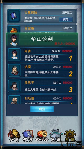 武侠浮生记中文版