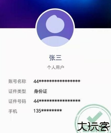 粤建通三库一平台