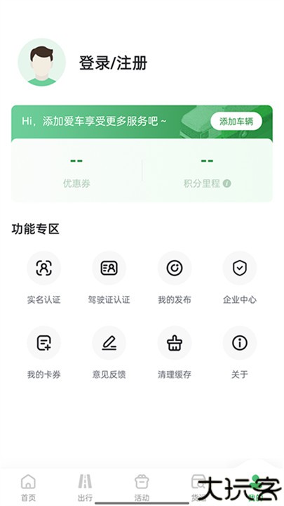 畅和通app
